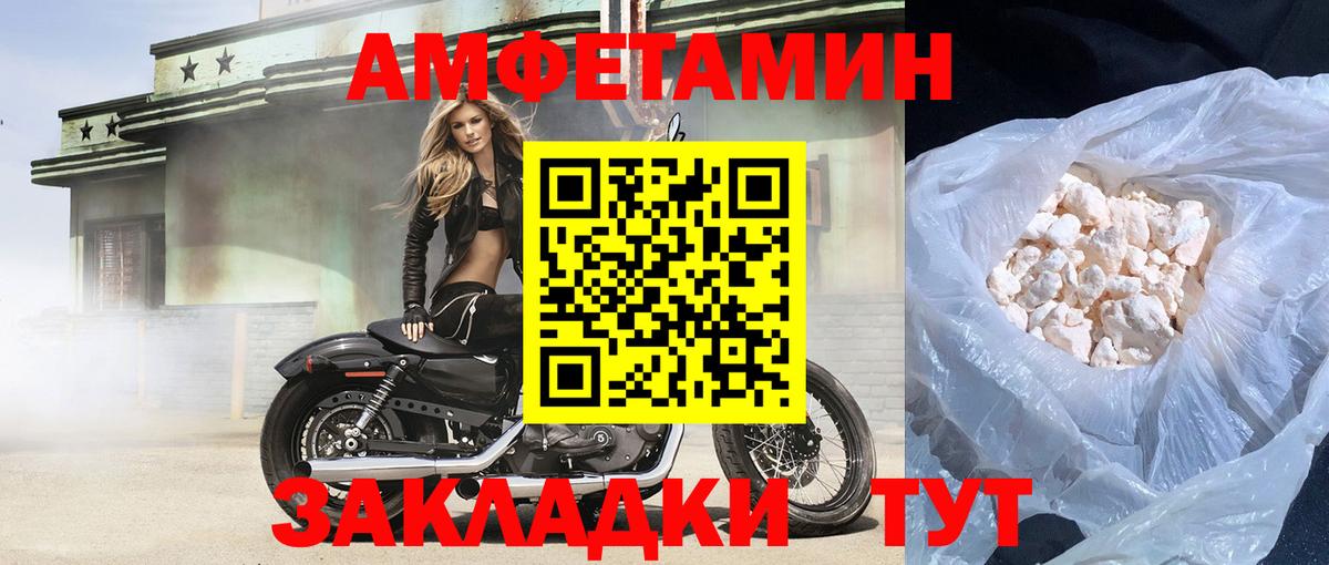 АМФ 97% Зеленогорск