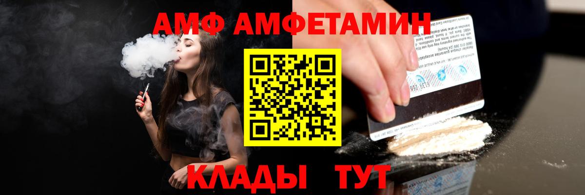 АМФЕТАМИН Premium  Вход с VPN  Зеленогорск 