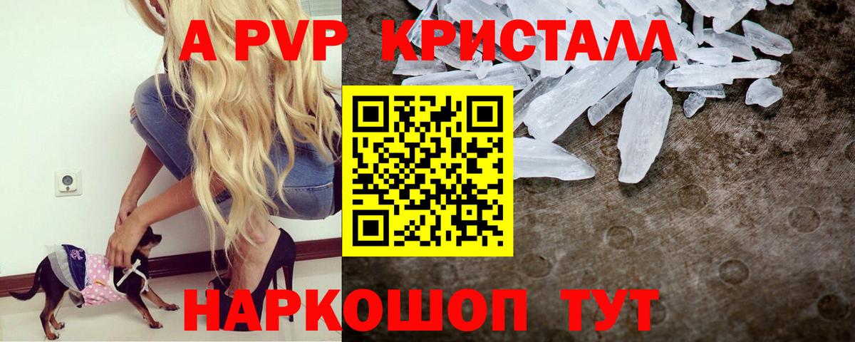 Зеленогорск  Alpha-PVP Crystall  Alpha PVP кристаллы  Вход с VPN 