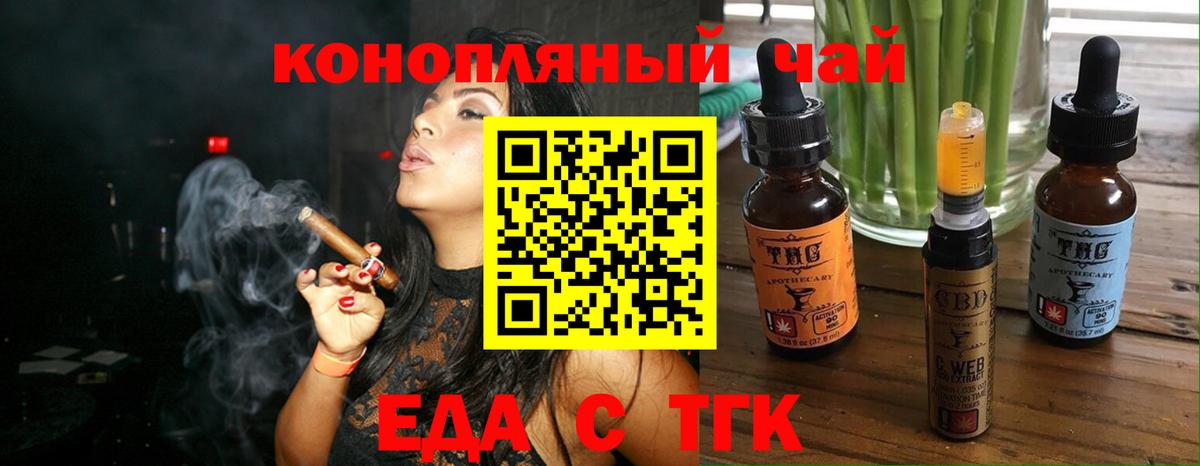 Зеленогорск  Cannafood конопля  Вход с VPN 