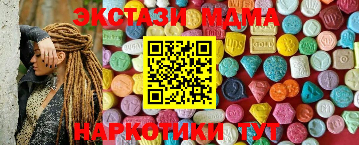 Экстази 99% Зеленогорск