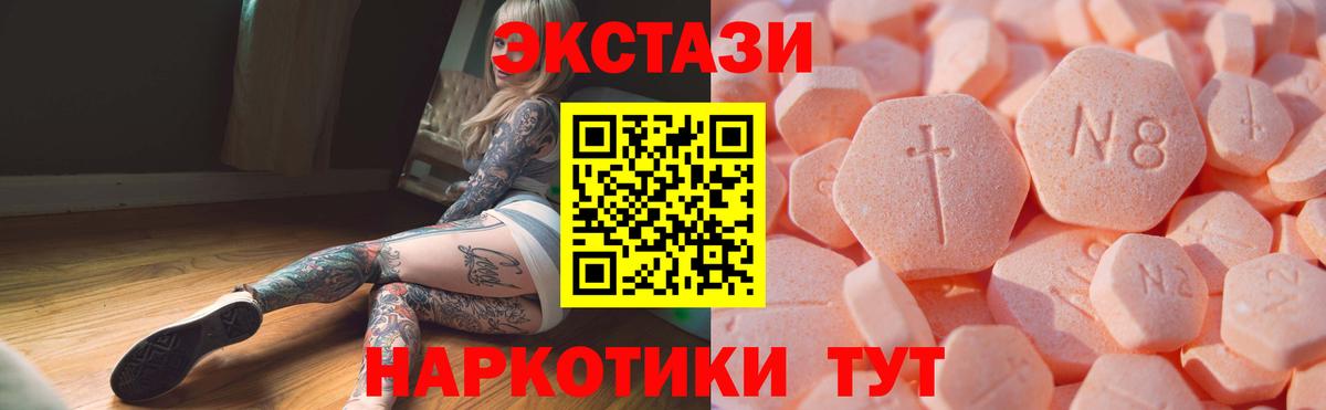 Зеленогорск  Экстази MDMA  Вход с VPN  Ecstasy TESLA 