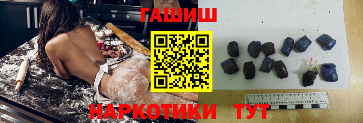 Гашиш убойный Зеленогорск