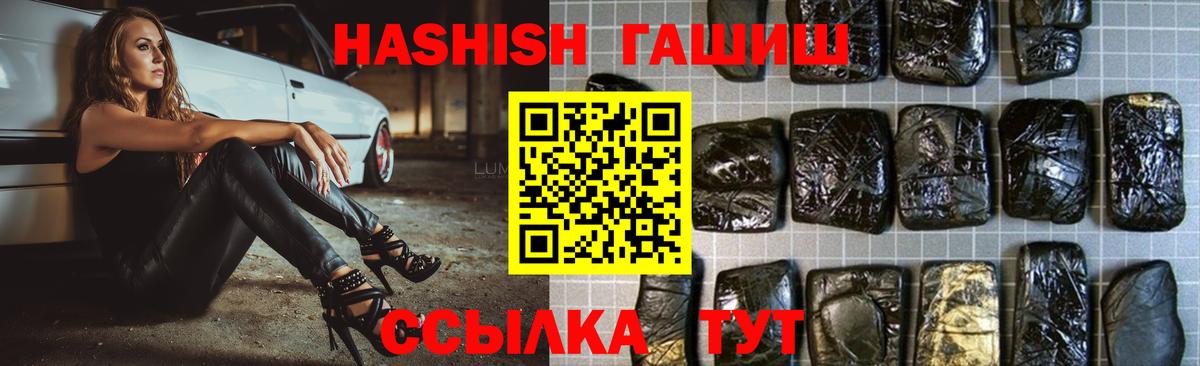 ГАШ Изолятор  Вход с VPN  Гашиш  Зеленогорск  ГАШ hashish 