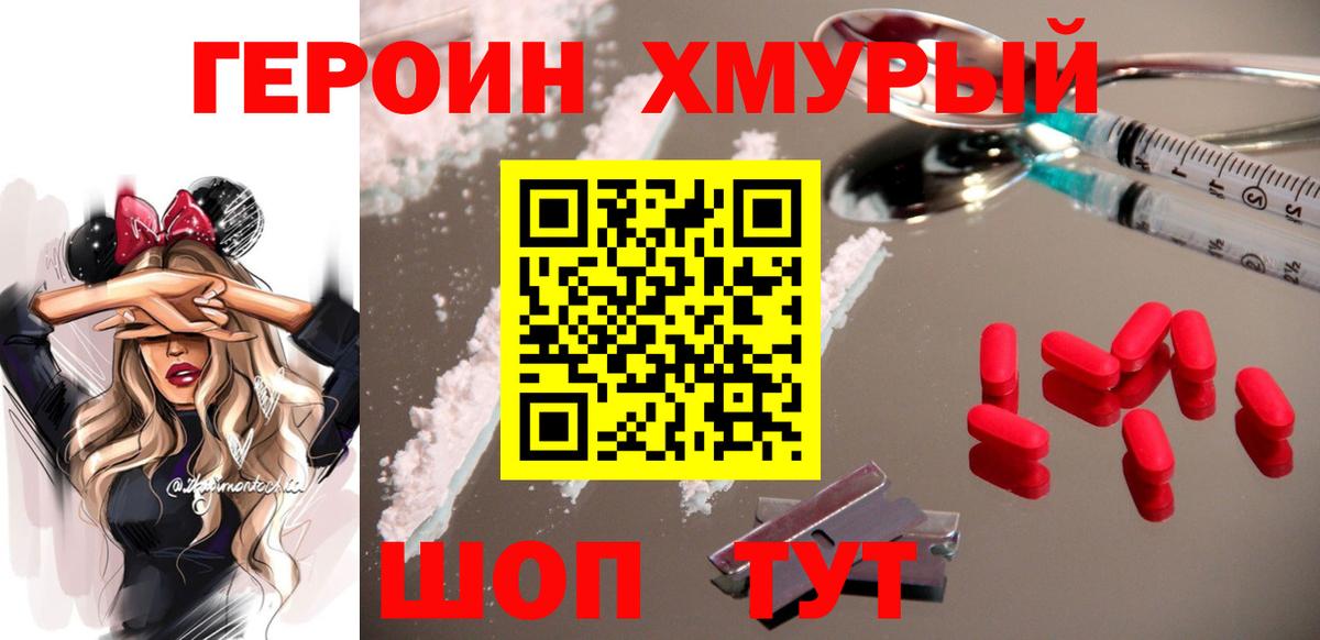 Зеленогорск  Героин Афган  Вход с VPN 