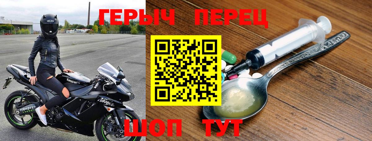 ГЕРОИН гречка Зеленогорск