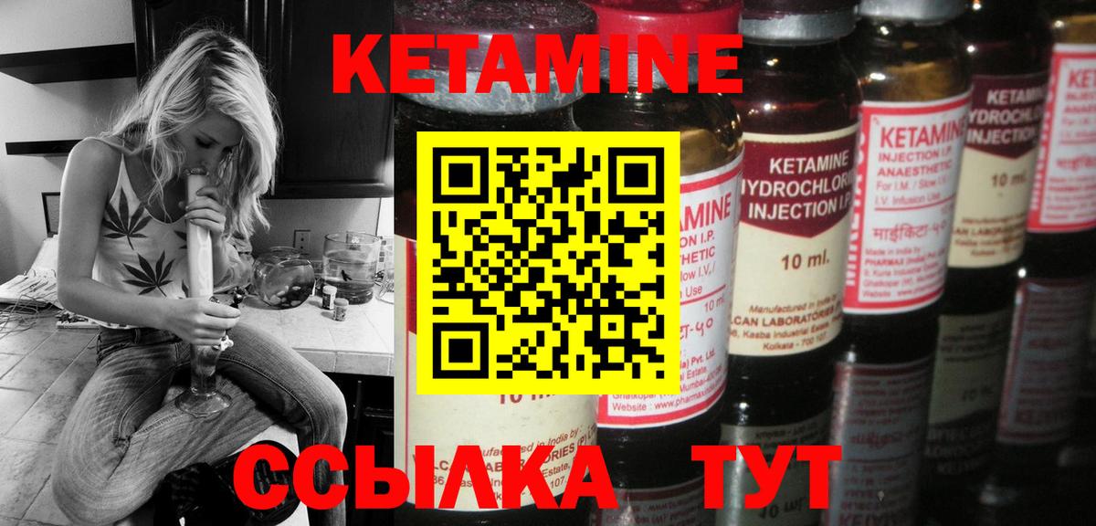 КЕТАМИН ketamine  Вход с VPN  Кетамин VHQ  Зеленогорск 