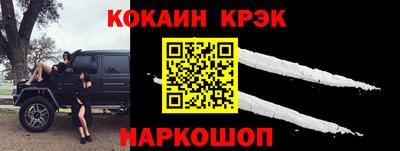 эйфоретик Краснокаменск