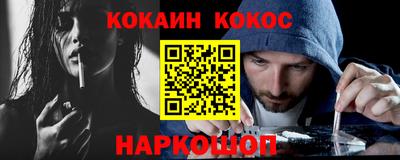 COCAINE Краснодар