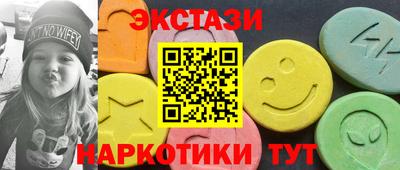 эйфоретик Краснокаменск