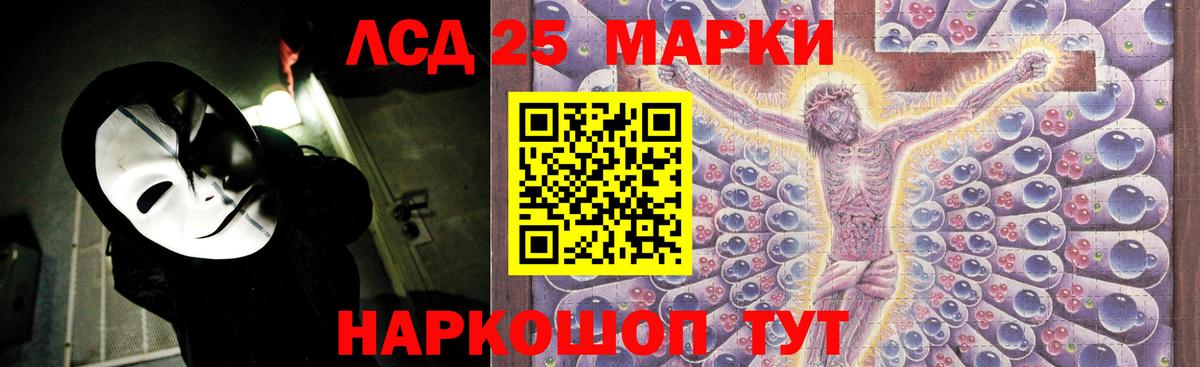 Лсд 25 экстази кислота  ЛСД экстази ecstasy  Зеленогорск  Вход с VPN 