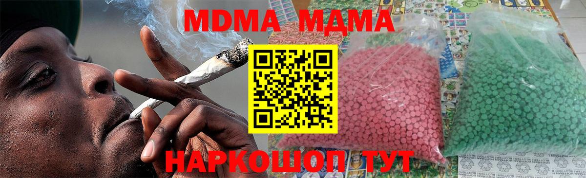 Зеленогорск  МДМА VHQ  МДМА кристаллы  Вход с VPN 