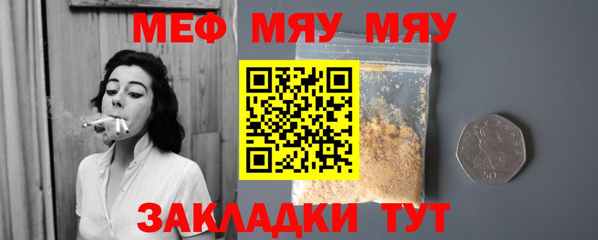 Меф  Меф 4 MMC  Зеленогорск  МЕФ  Мефедрон VHQ  купить наркоту  Вход с VPN 