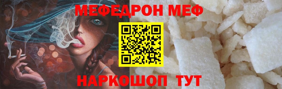 МЕФ  Зеленогорск