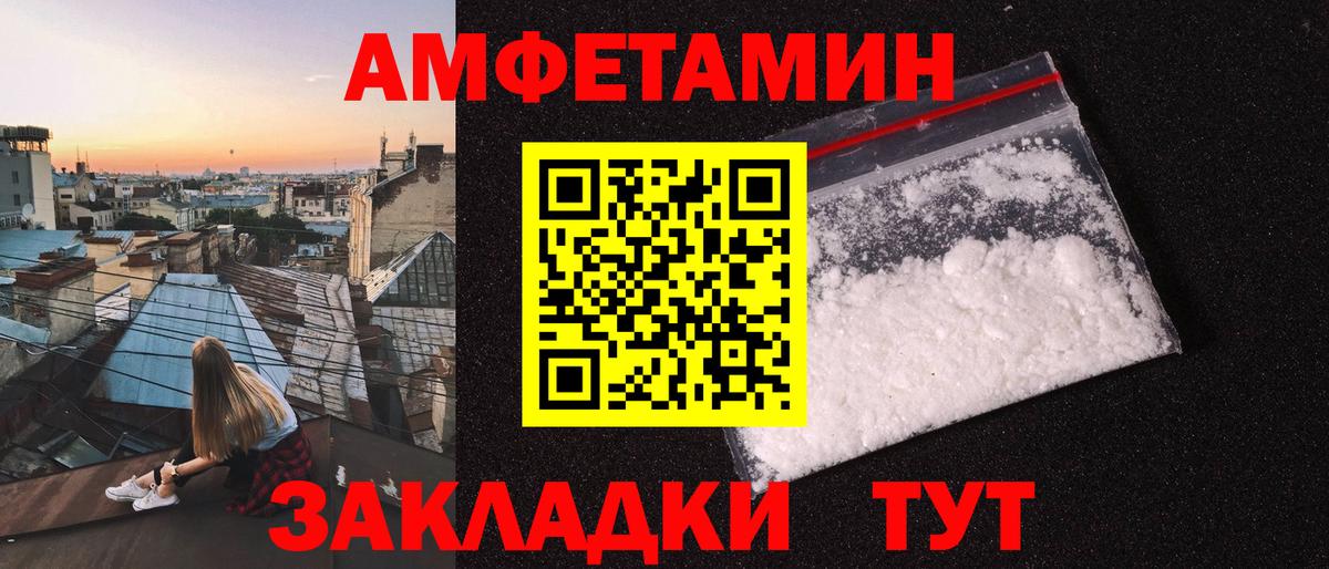 Метамфетамин пудра  Метамфетамин пудра  Метамфетамин  Вход с VPN  Зеленогорск 