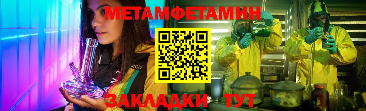 Первитин Декстрометамфетамин 99.9% Зеленогорск
