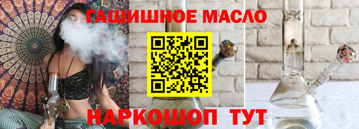 Дистиллят ТГК THC oil Зеленогорск